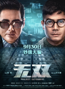 玉势文